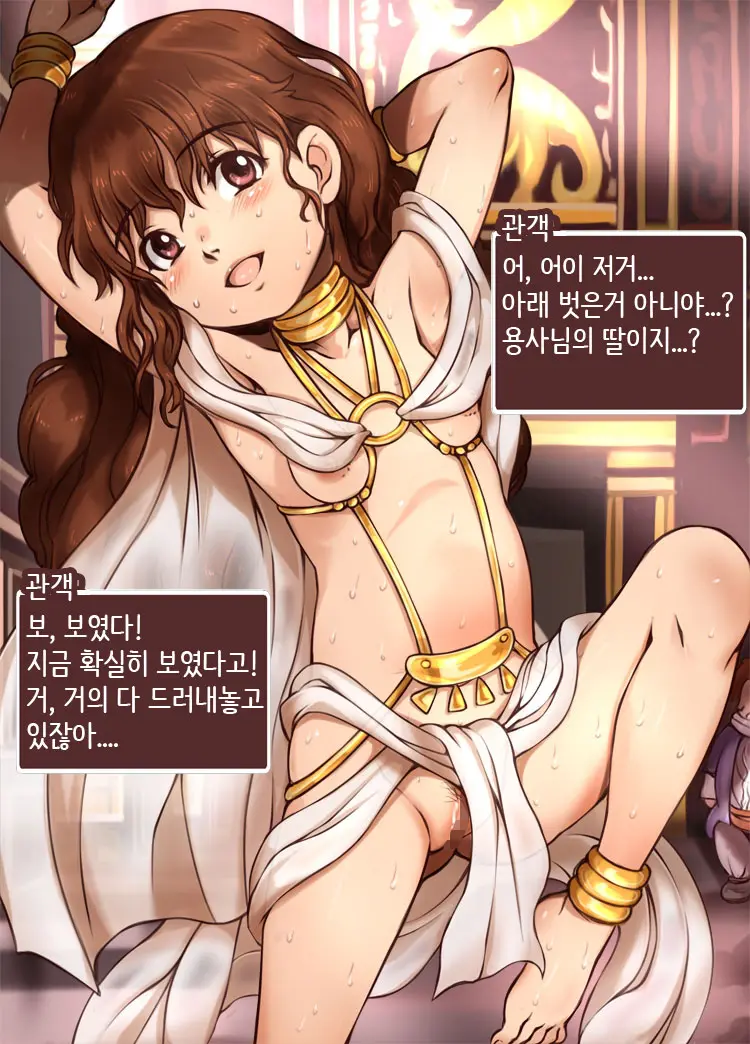 Bitch Musume Maker | 빗치 딸 메이커